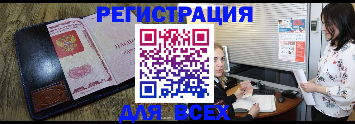 временная регистрация в Бокситогорске